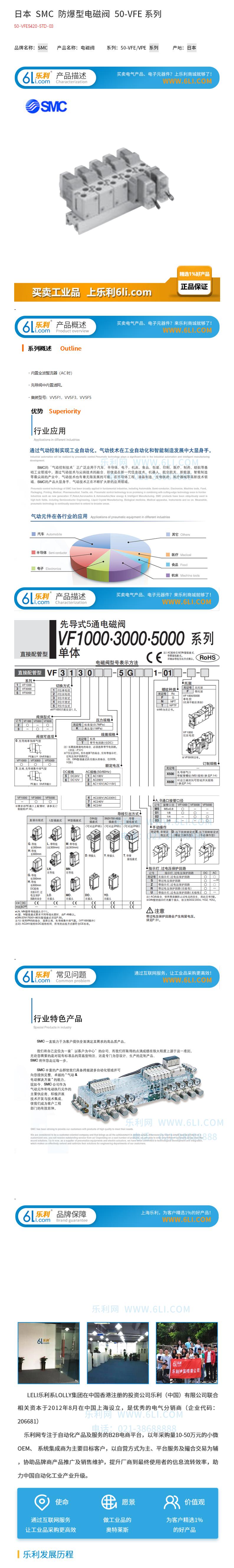 SMC 电磁阀 VF1000 3000 5000系列 整理资料 （己）1.jpg